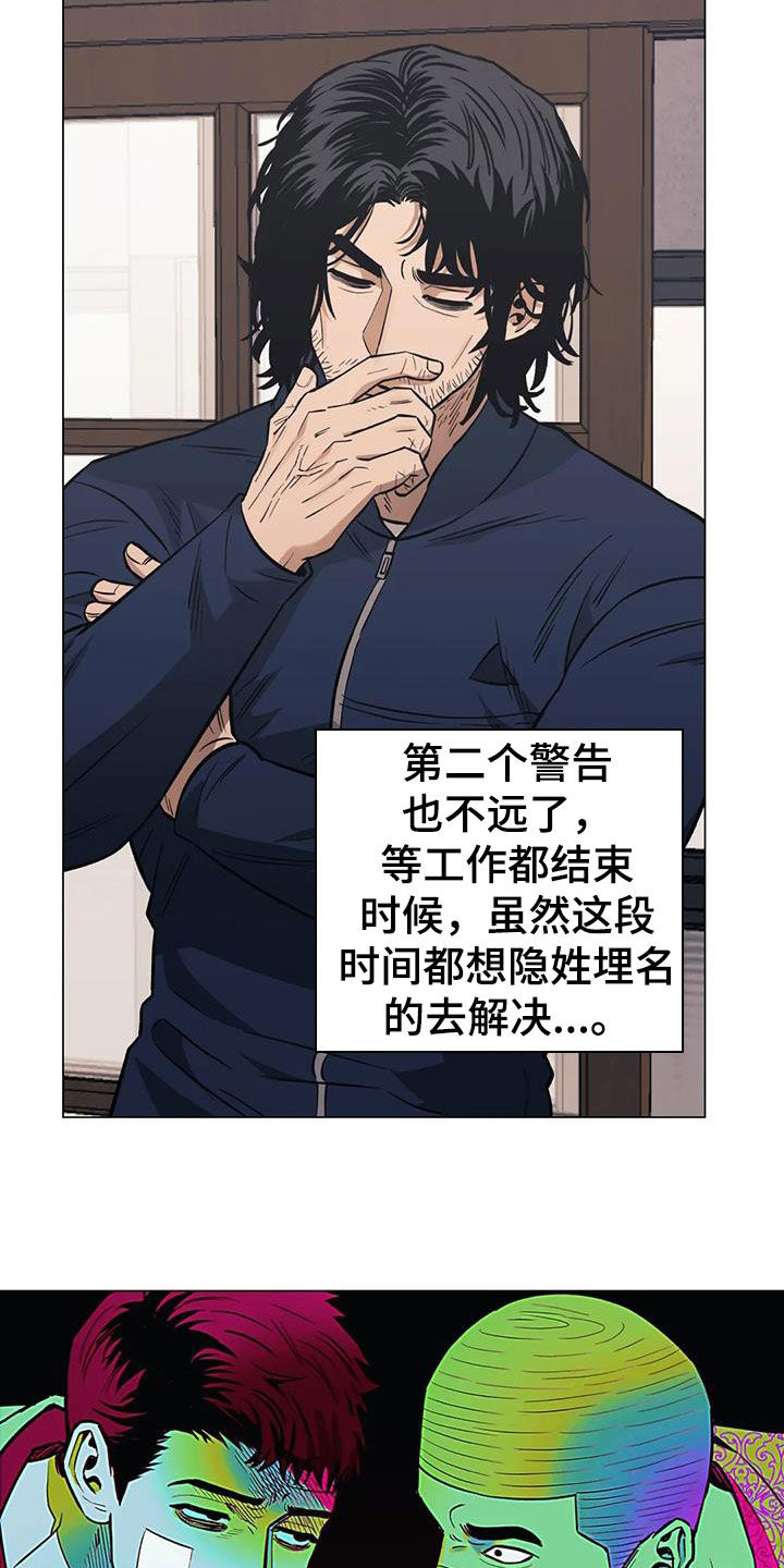 第115章：【第二季】还不到时候1