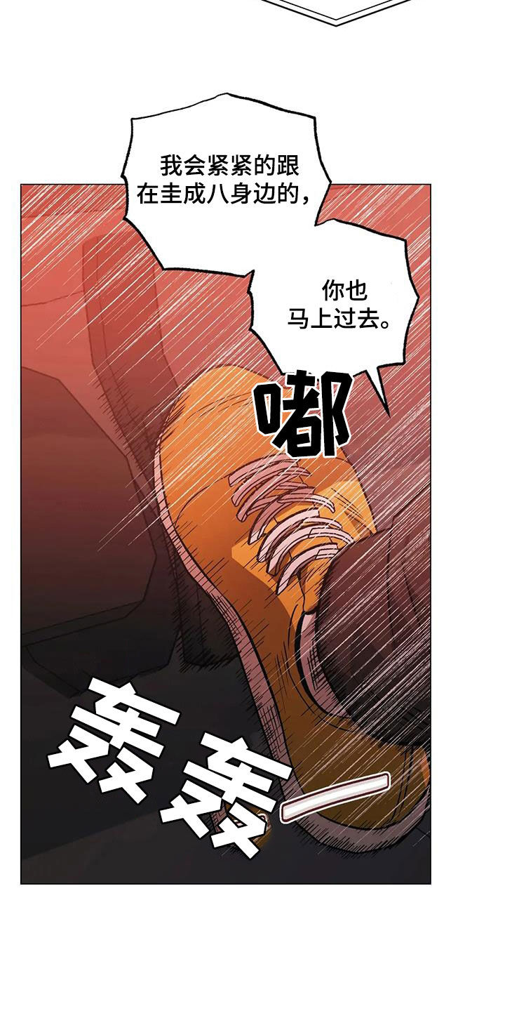 第117章：【第二季】杀手8