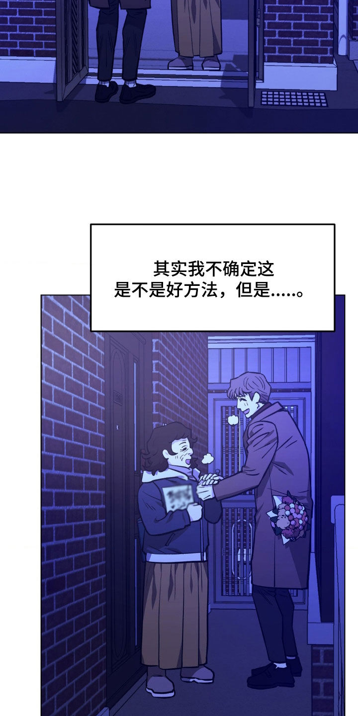 第119章：【第二季】我会等你的24