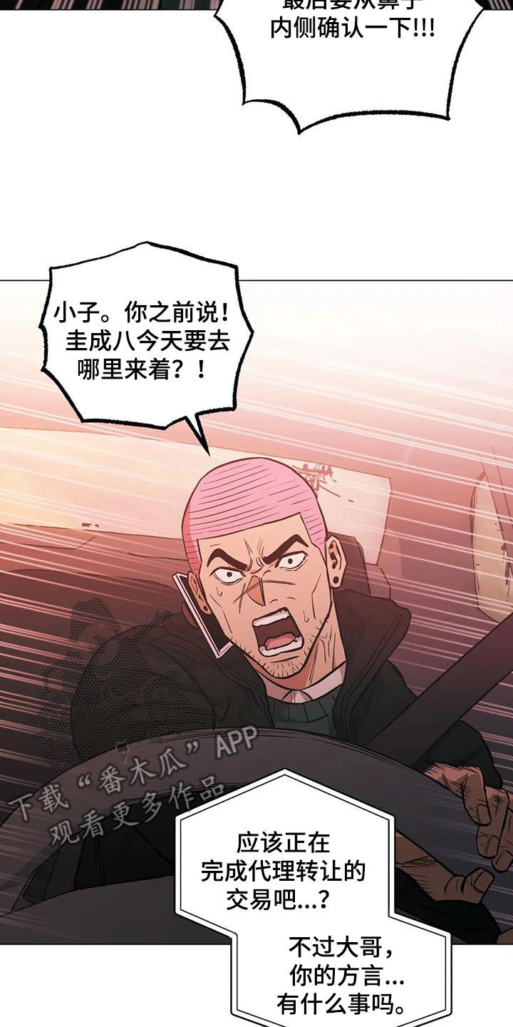 第117章：【第二季】杀手7