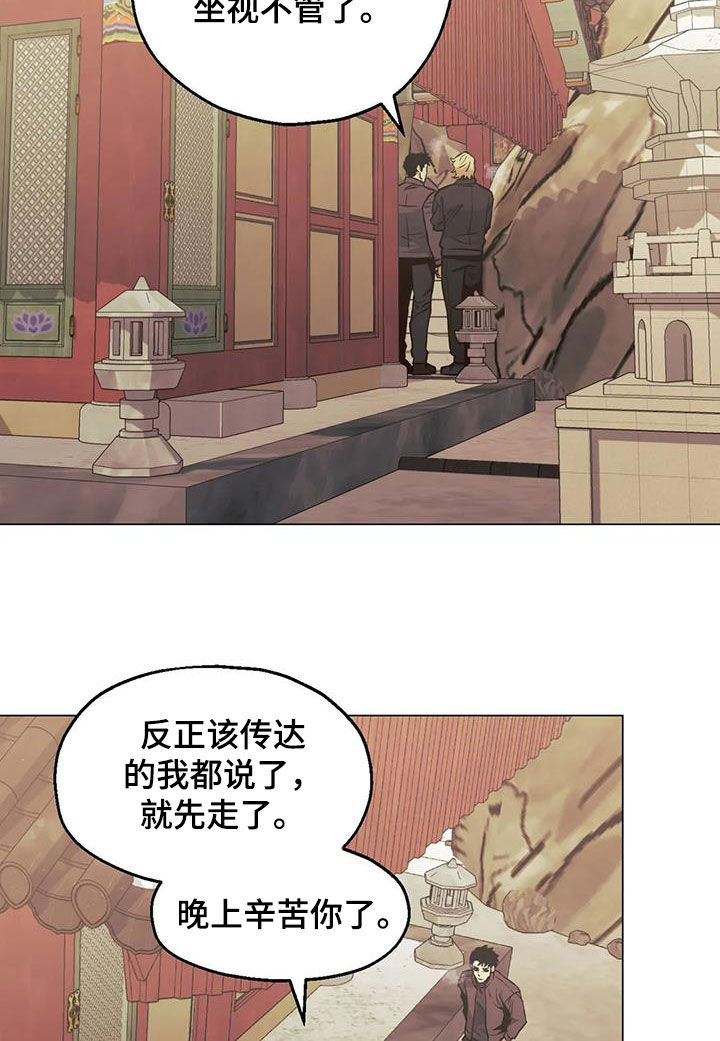 第116章：【第二季】非做到不可10