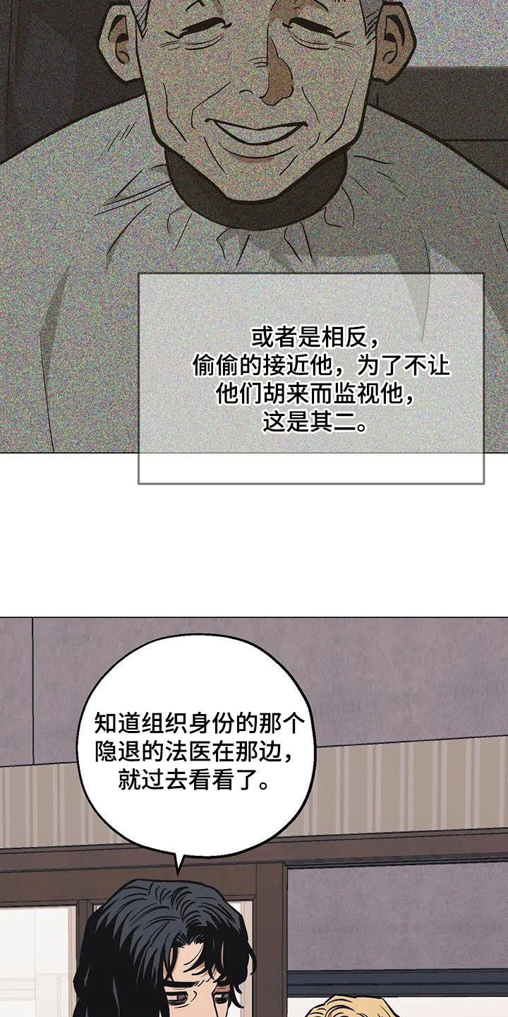 第114章：【第二季】三种类型18