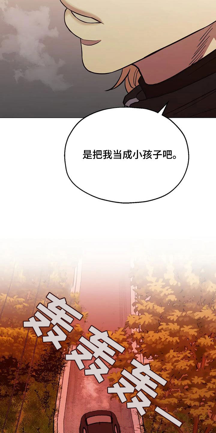 第116章：【第二季】非做到不可14