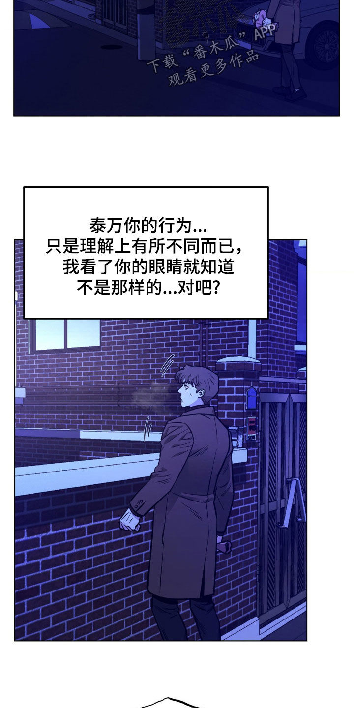 第119章：【第二季】我会等你的21
