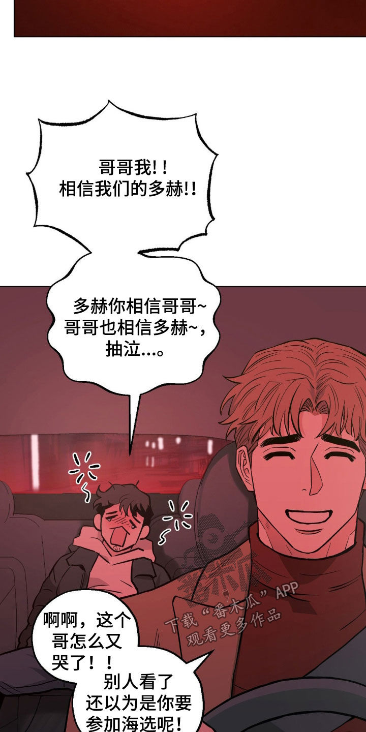 第119章：【第二季】我会等你的7