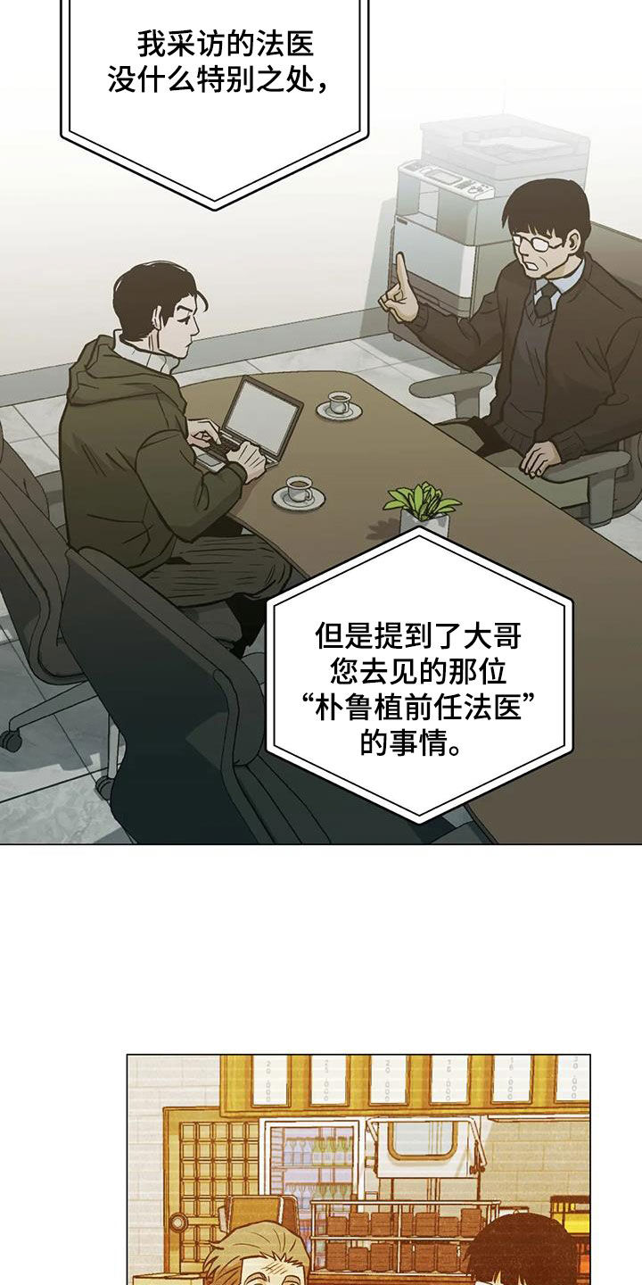 第116章：【第二季】非做到不可20