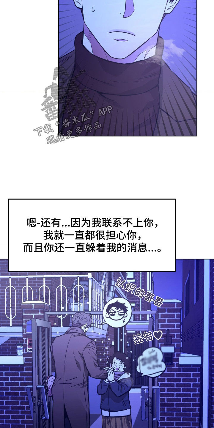 第119章：【第二季】我会等你的23