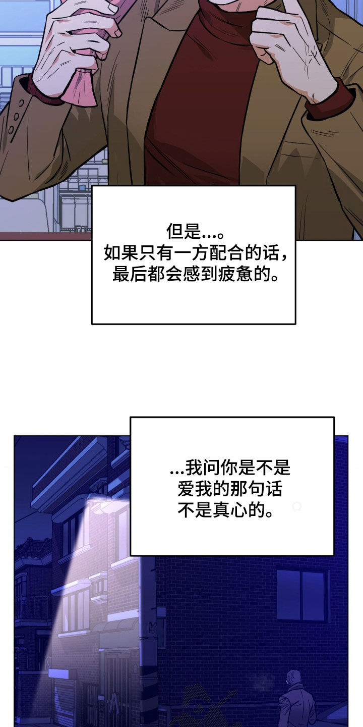 第119章：【第二季】我会等你的20