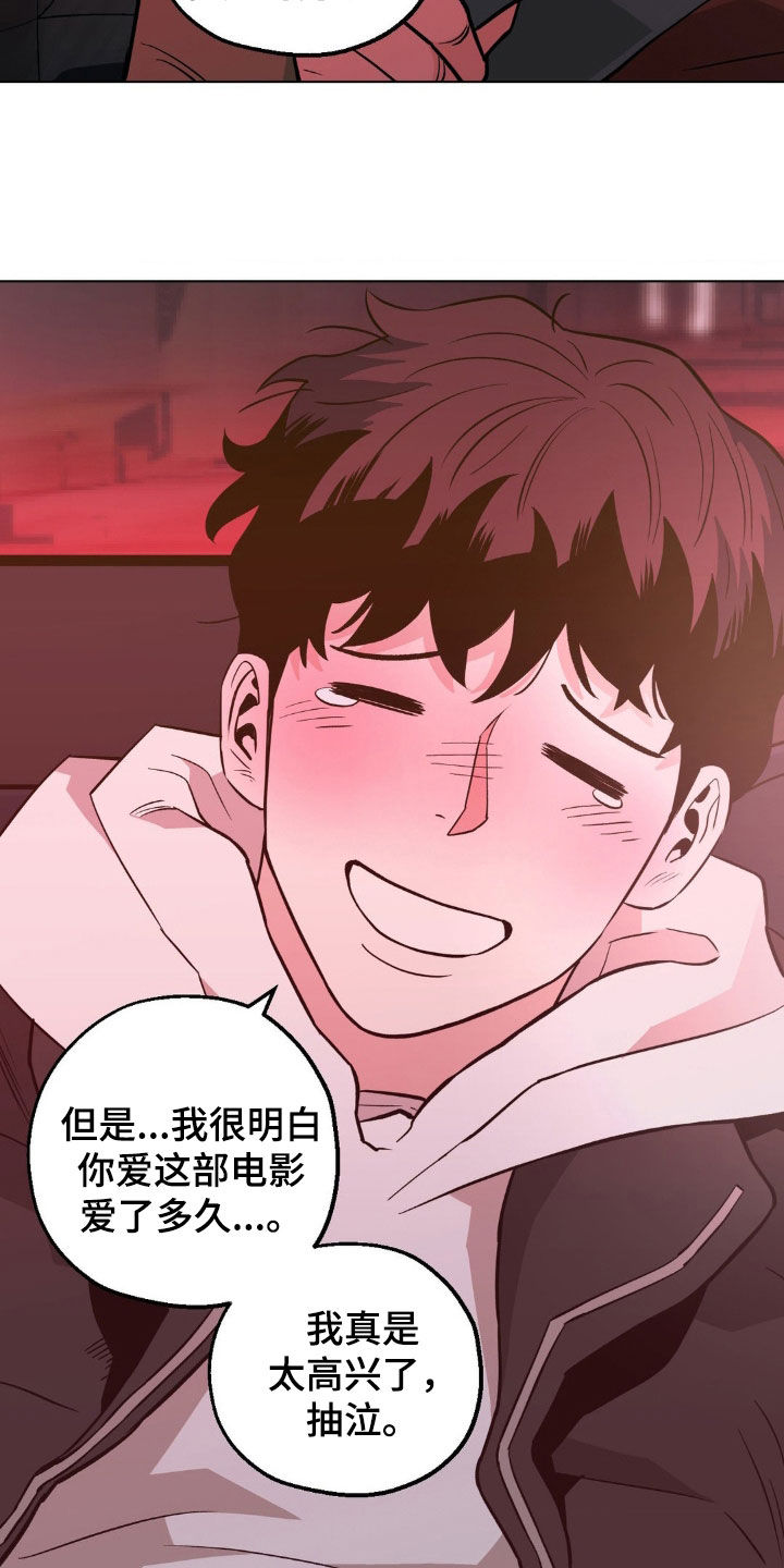 第119章：【第二季】我会等你的8