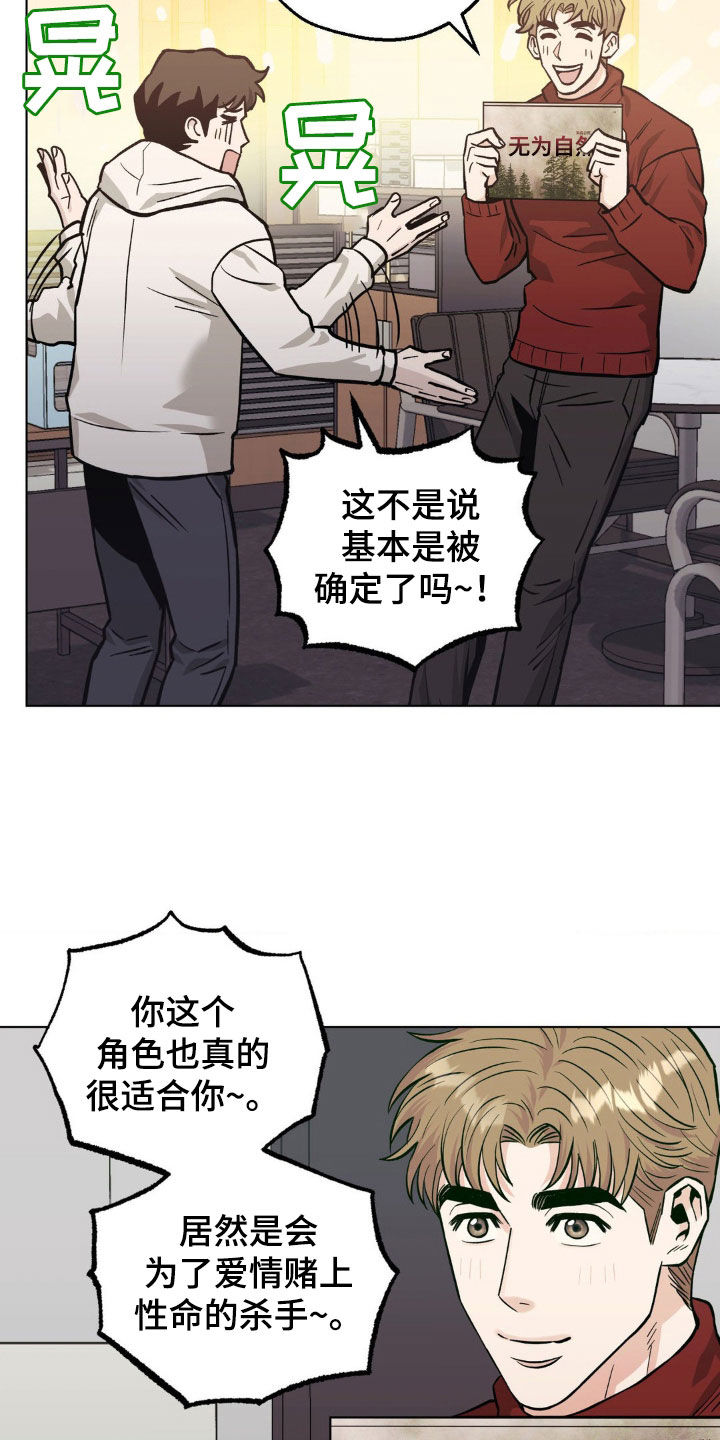 第118章：【第二季】目标29