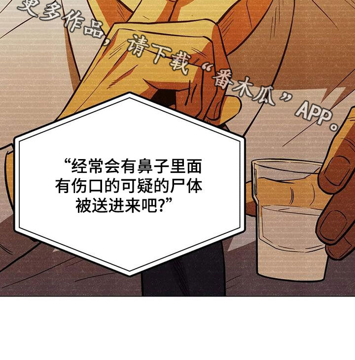 第116章：【第二季】非做到不可22