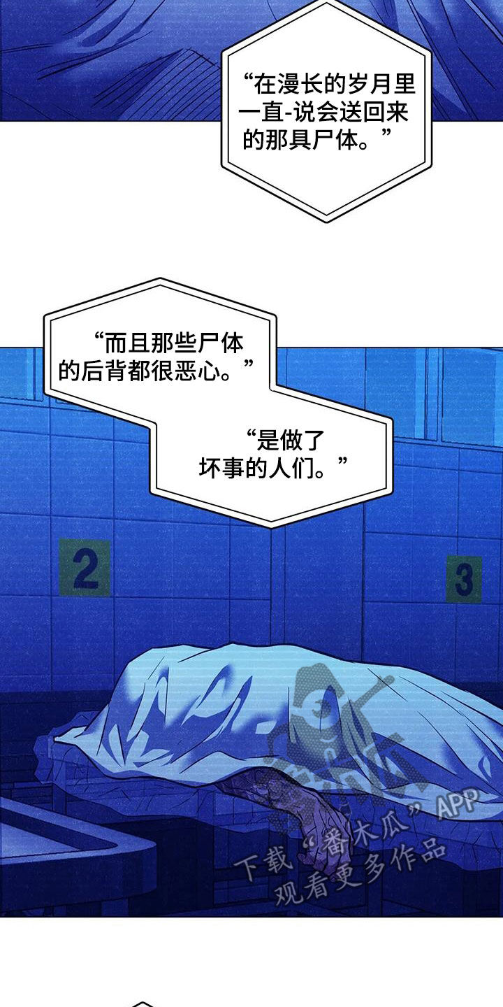 第117章：【第二季】杀手1