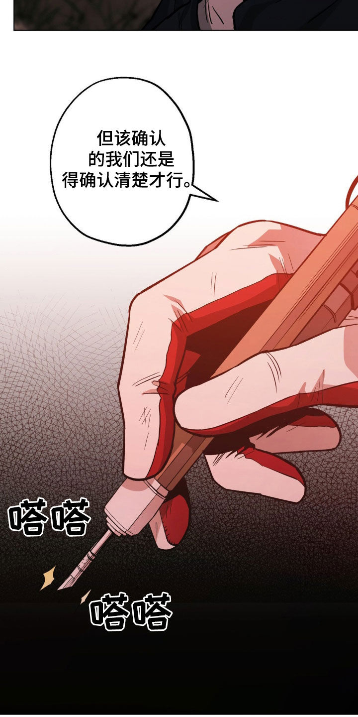 第118章：【第二季】目标25