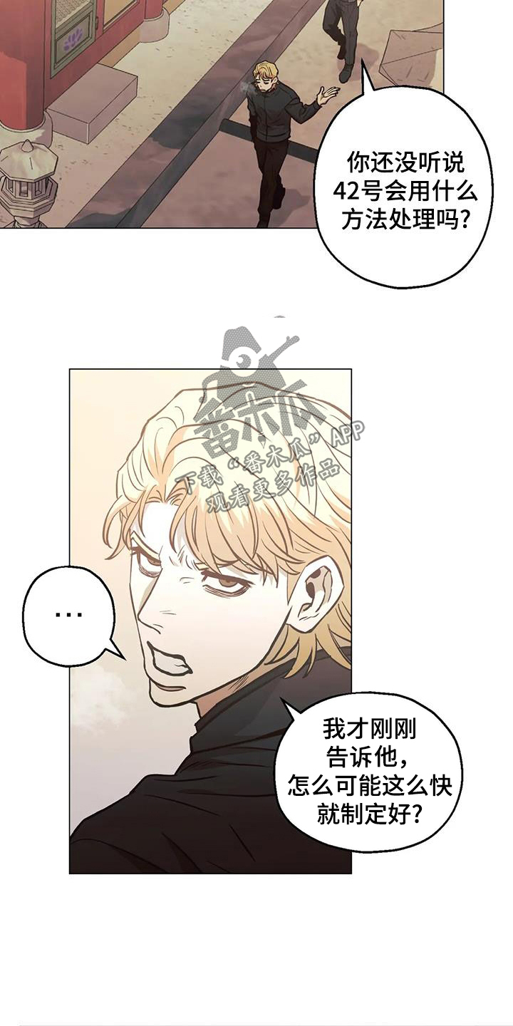 第116章：【第二季】非做到不可11