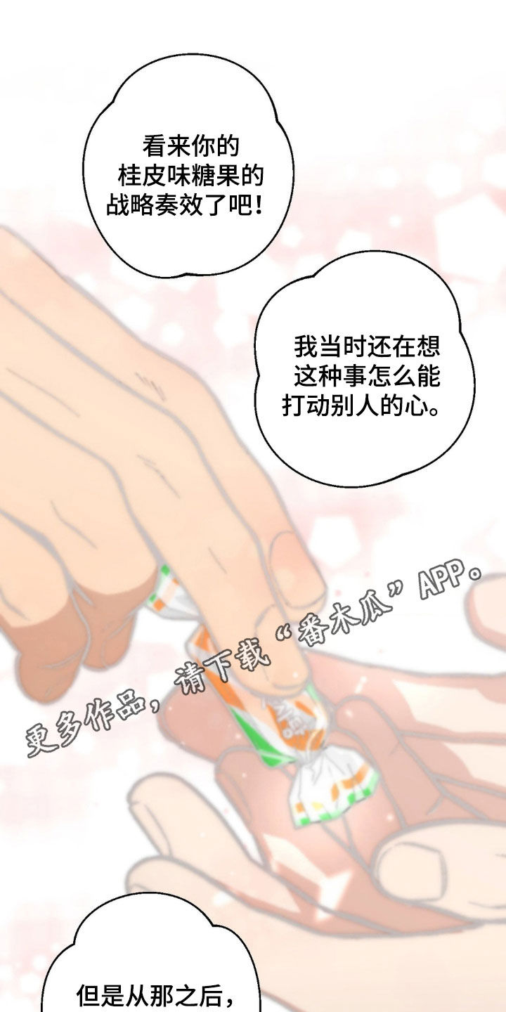 第119章：【第二季】我会等你的0