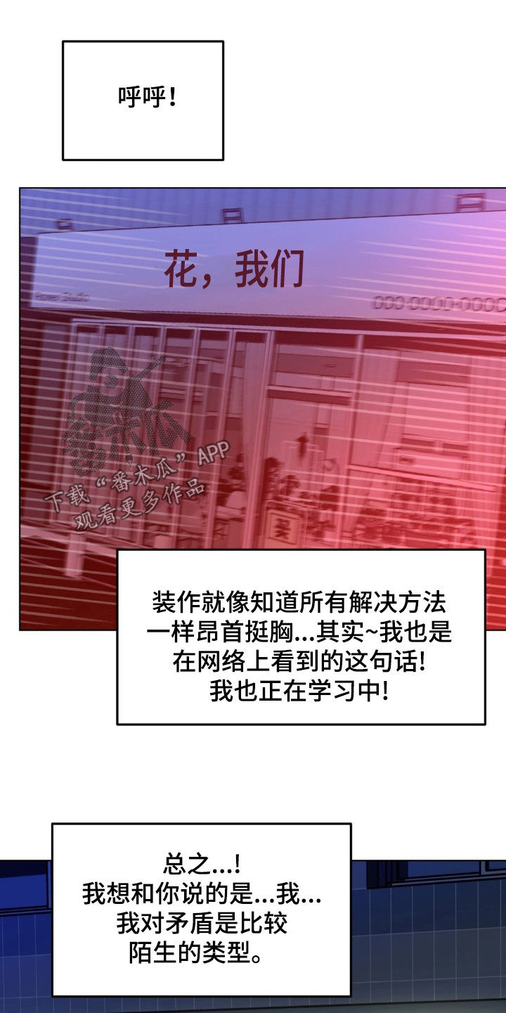 第119章：【第二季】我会等你的18