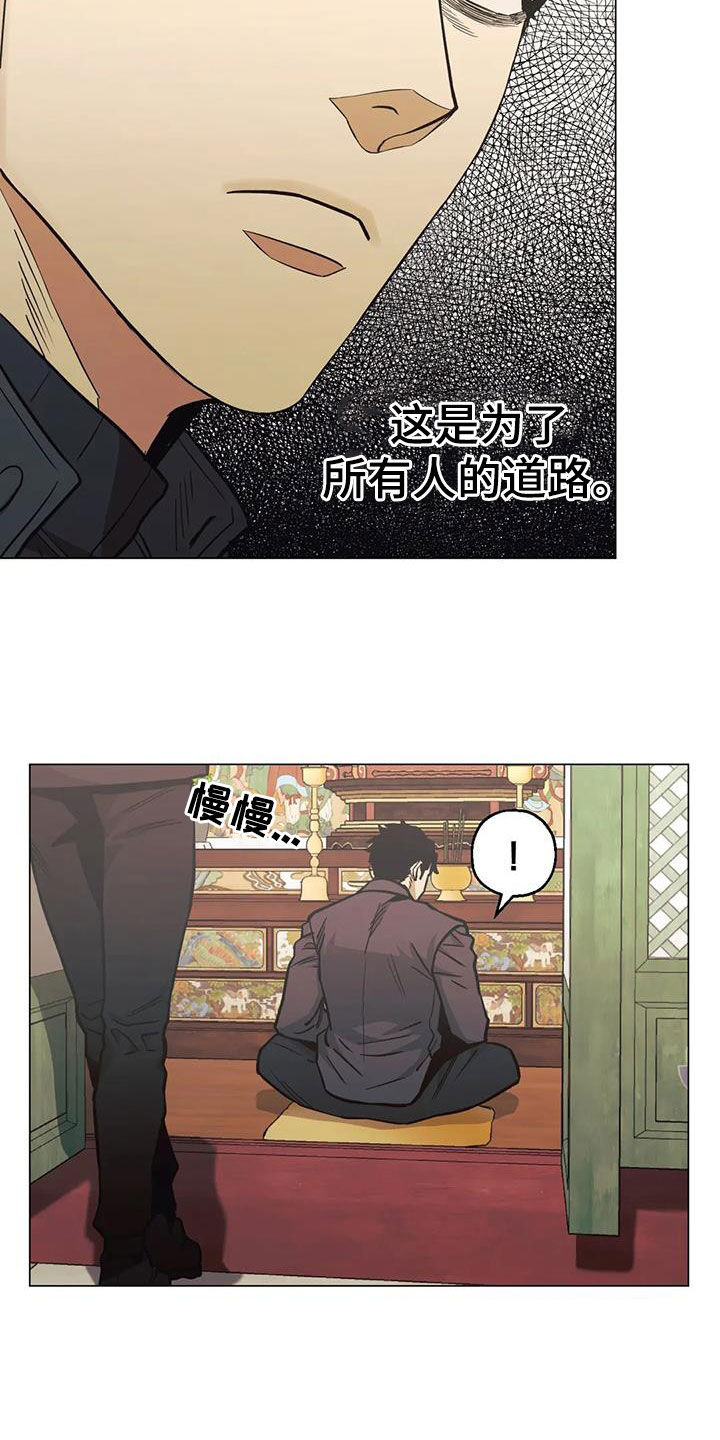 第116章：【第二季】非做到不可8