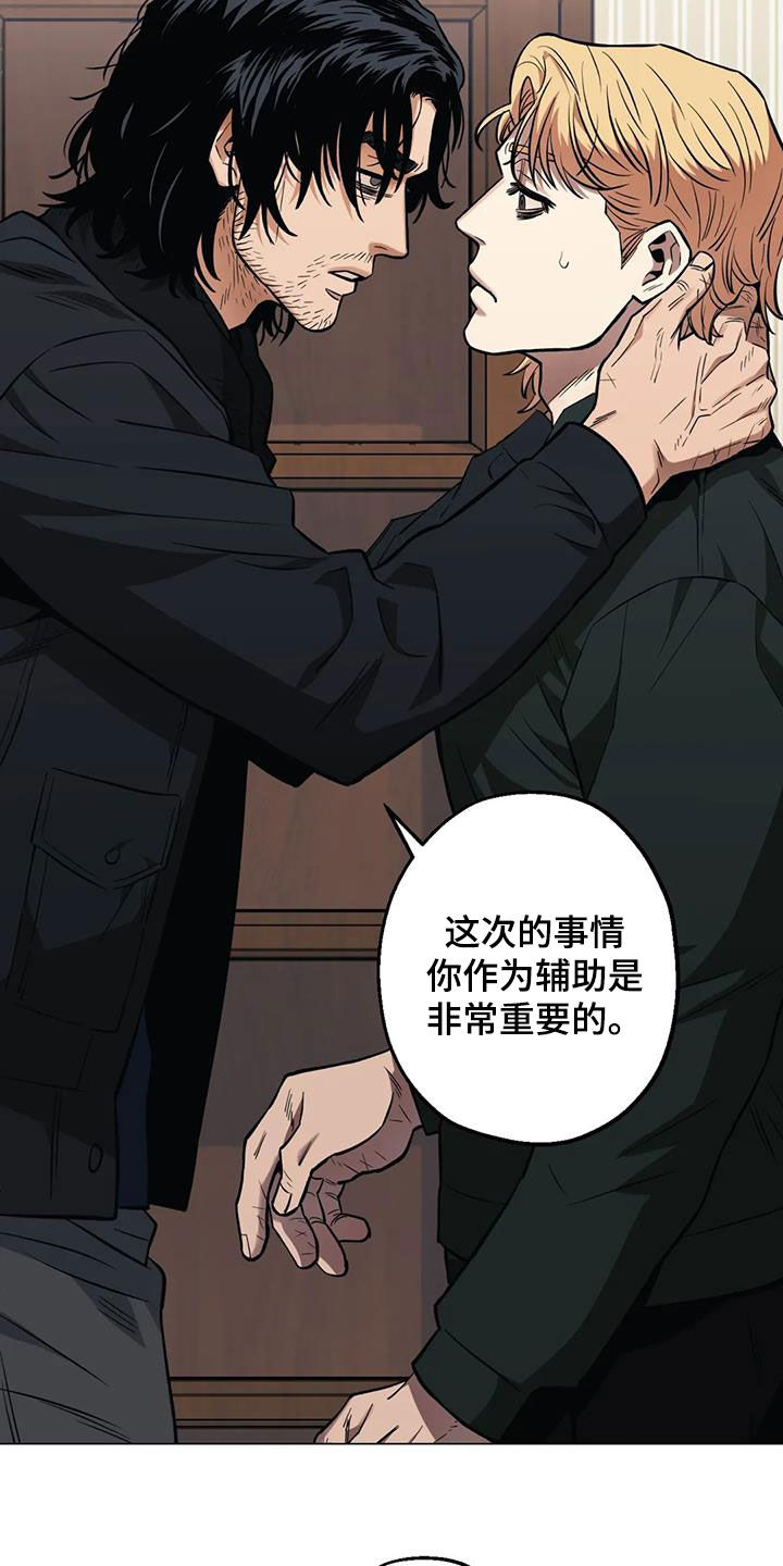第115章：【第二季】还不到时候13