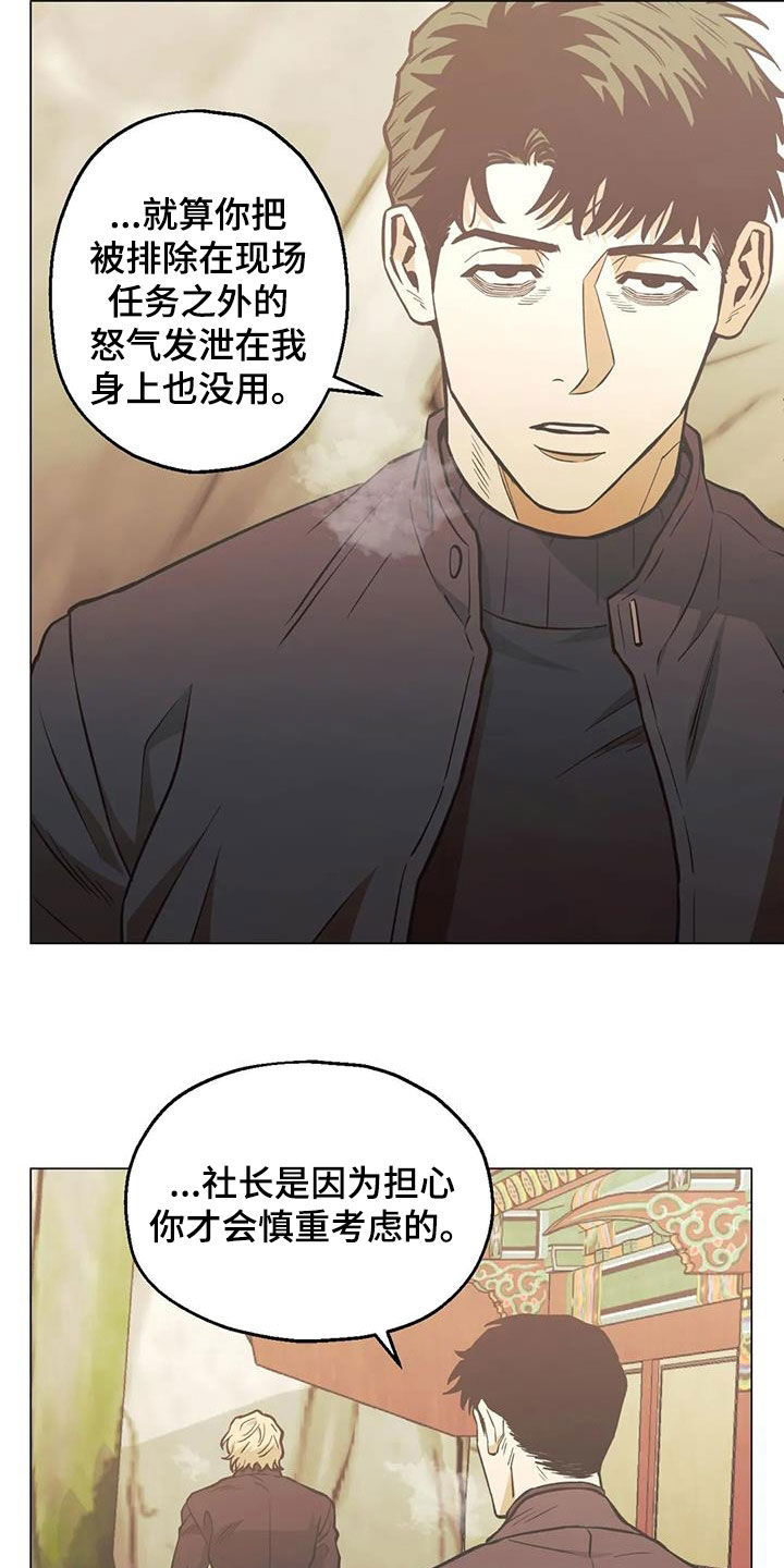 第116章：【第二季】非做到不可12
