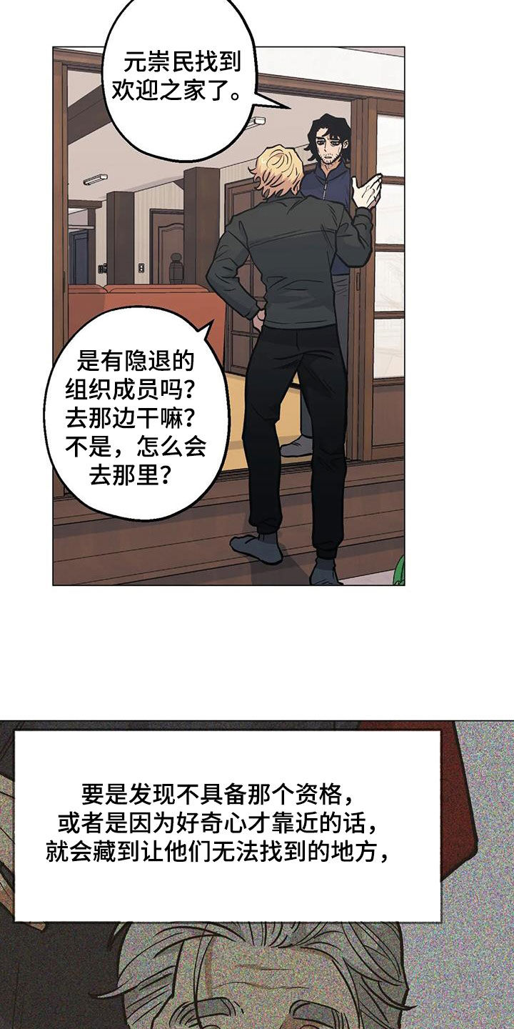 第114章：【第二季】三种类型17