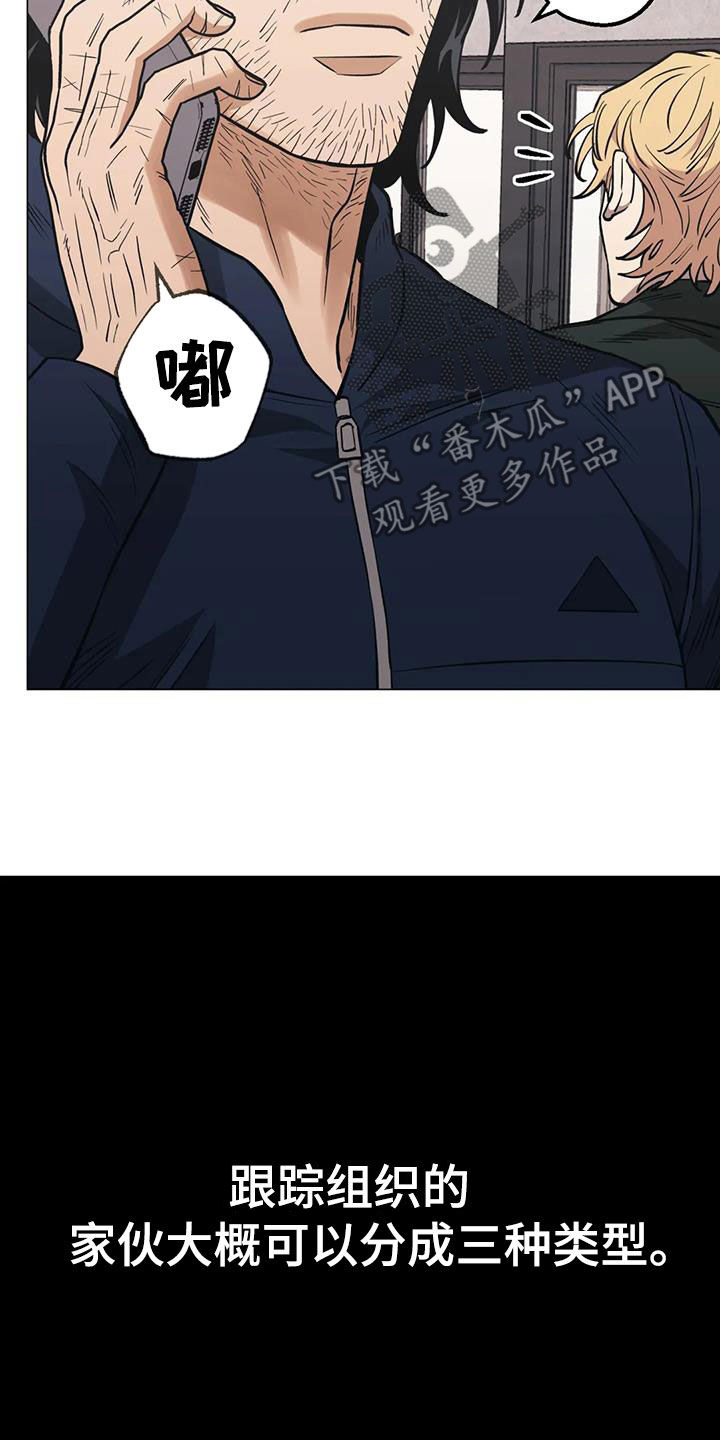 第114章：【第二季】三种类型14