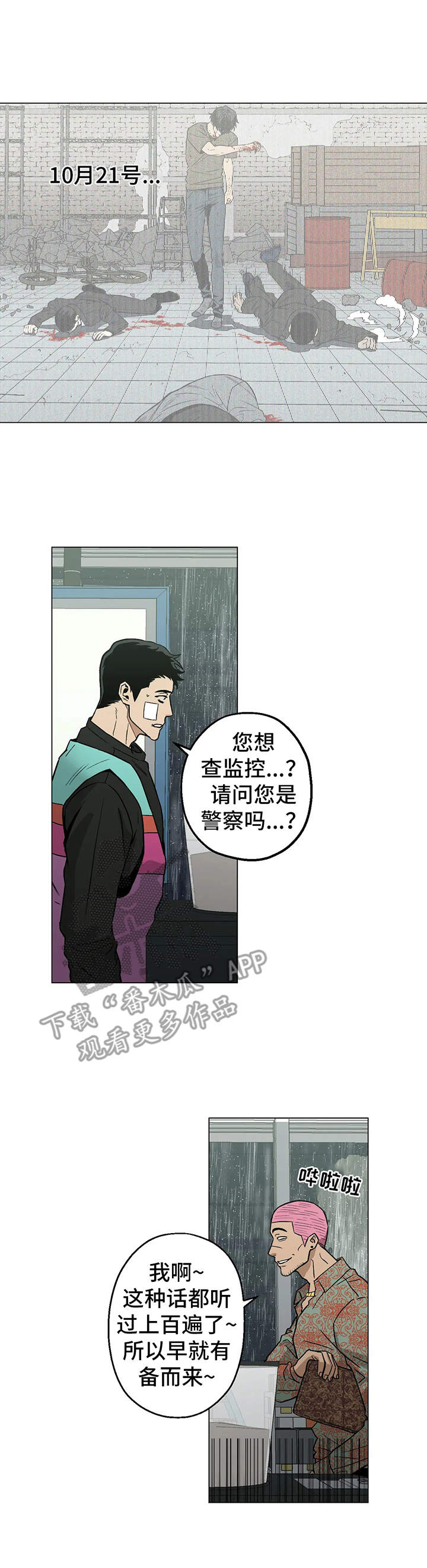 第18话2