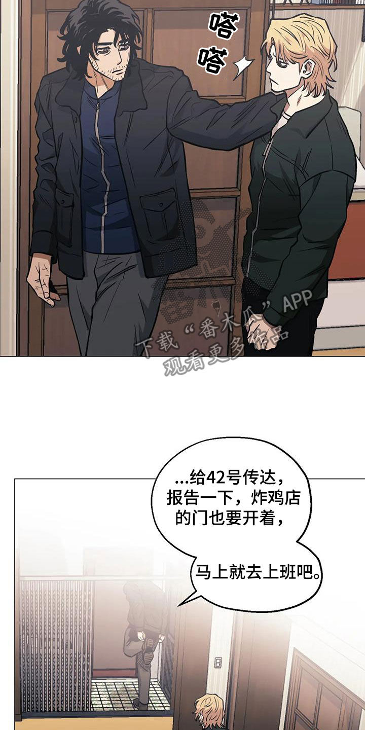 第115章：【第二季】还不到时候15