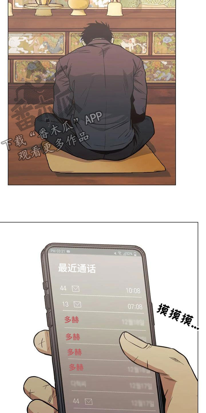 第116章：【第二季】非做到不可5