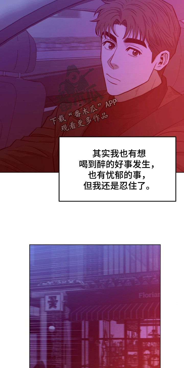 第119章：【第二季】我会等你的16