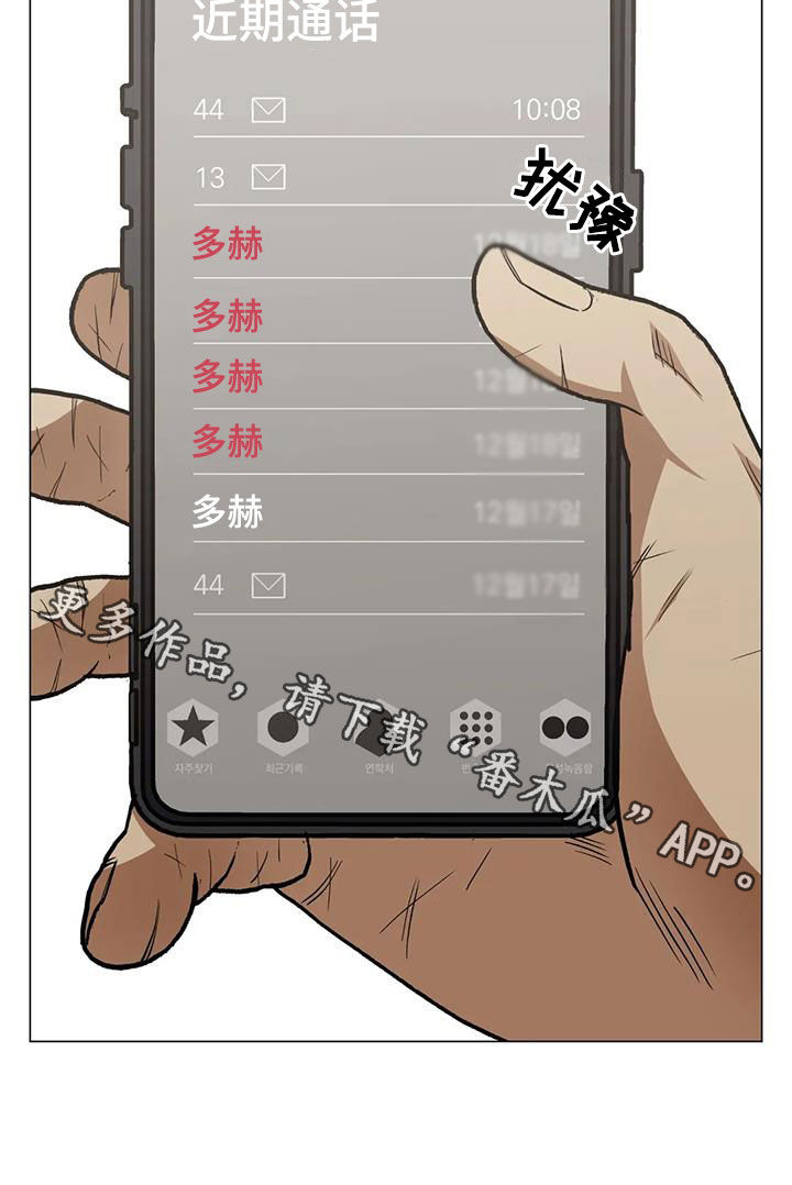 第115章：【第二季】还不到时候21
