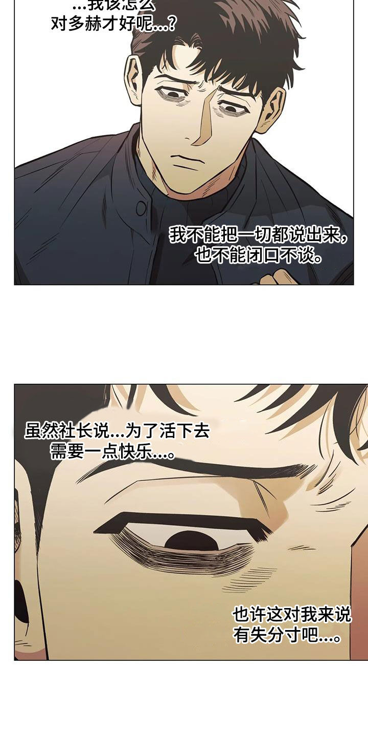 第116章：【第二季】非做到不可1