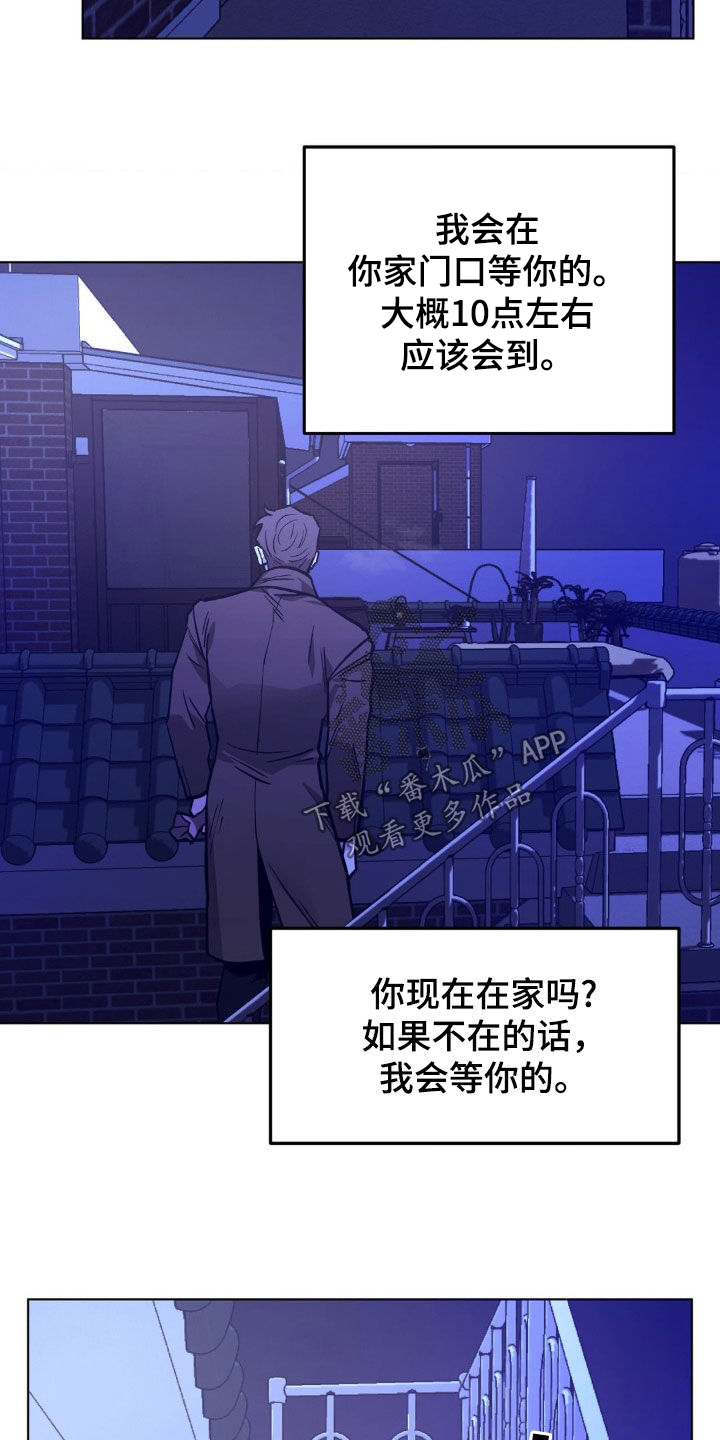 第119章：【第二季】我会等你的25