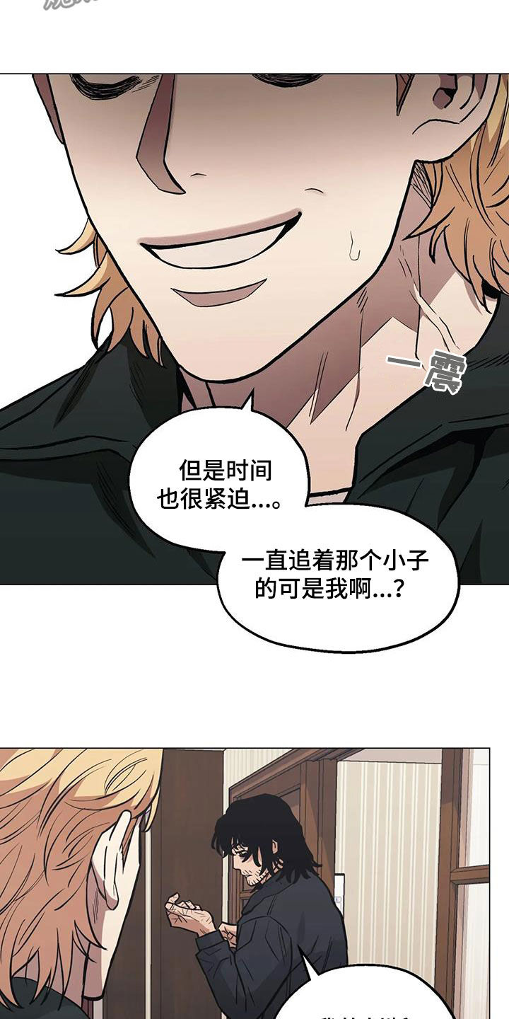 第115章：【第二季】还不到时候6