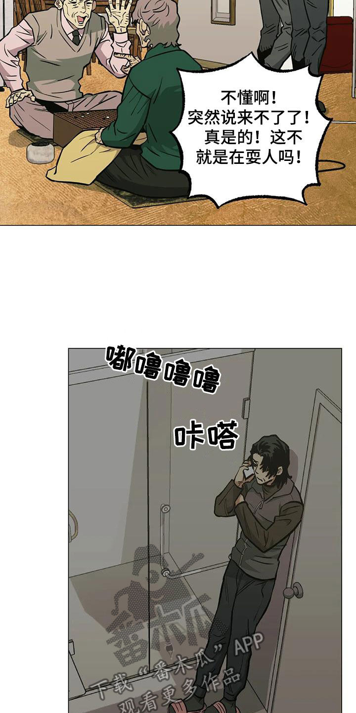 第114章：【第二季】三种类型11