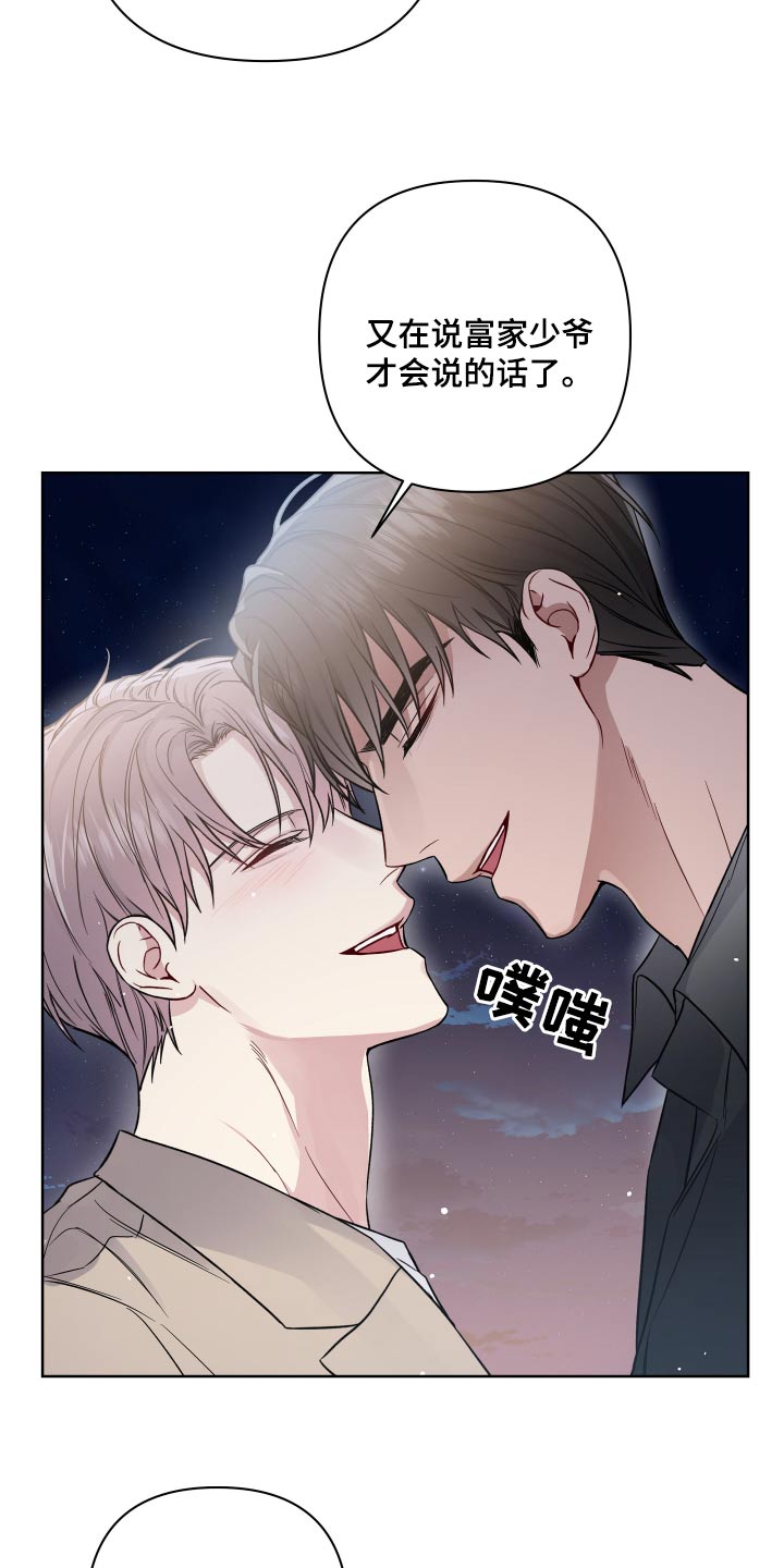 第121章：分享一辈子【完结】14