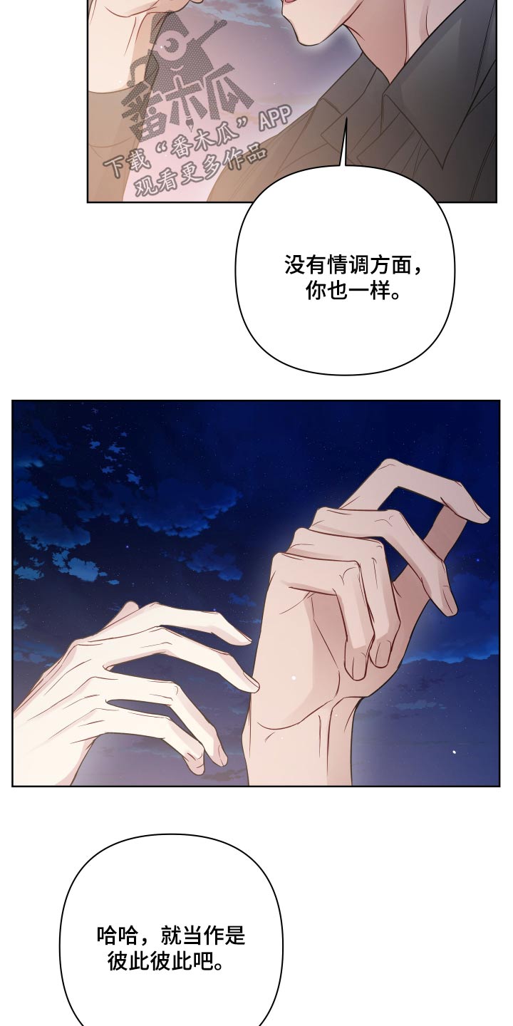 第121章：分享一辈子【完结】10