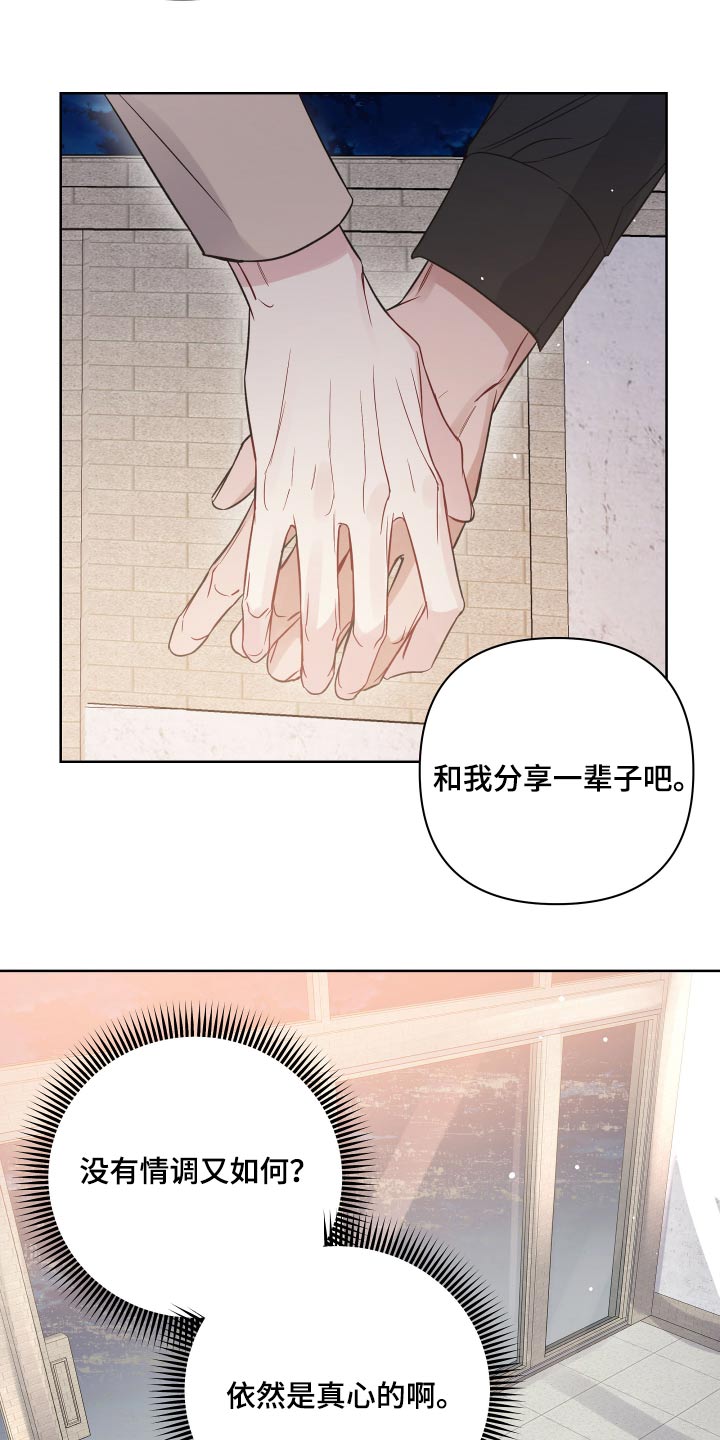 第121章：分享一辈子【完结】12