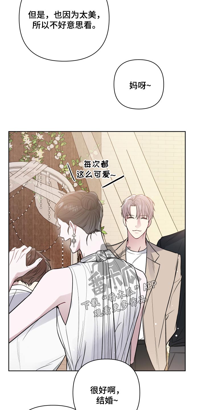 第120章：姐姐结婚8
