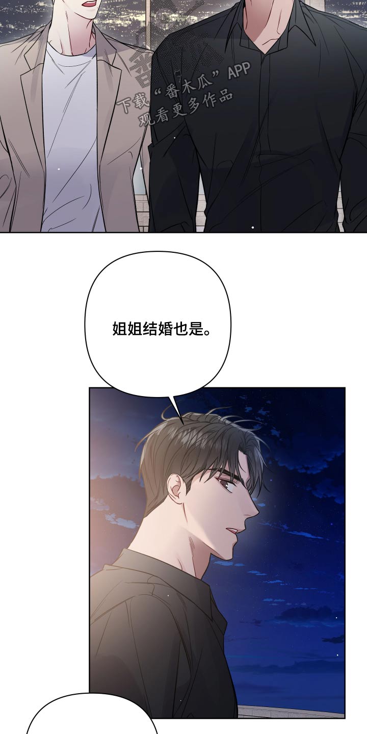第120章：姐姐结婚14
