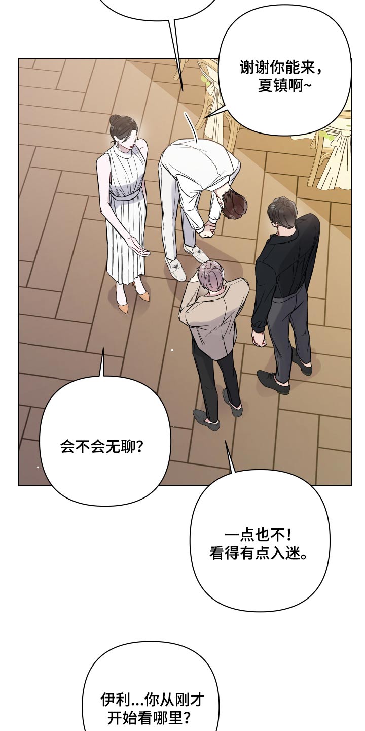 第120章：姐姐结婚6