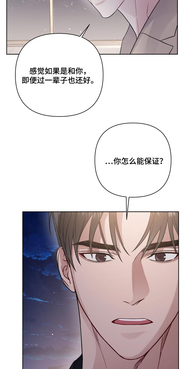 第121章：分享一辈子【完结】7