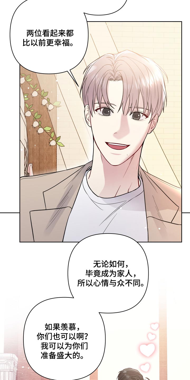 第120章：姐姐结婚9