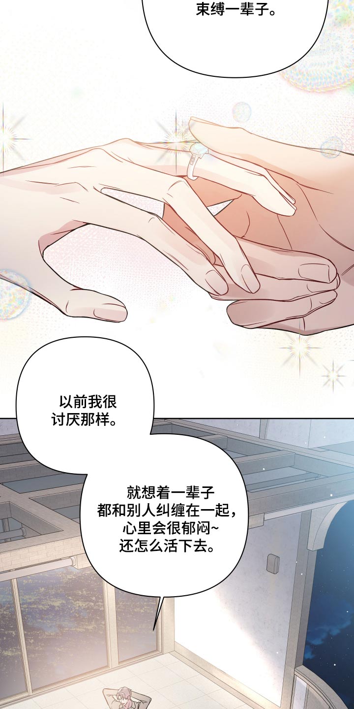 第121章：分享一辈子【完结】5