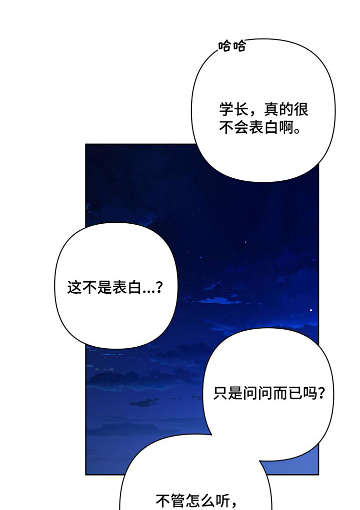 第121章：分享一辈子【完结】0