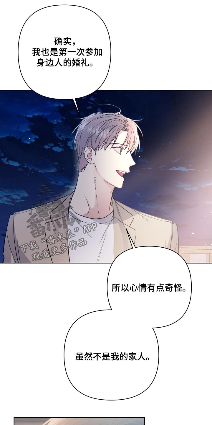 第120章：姐姐结婚16