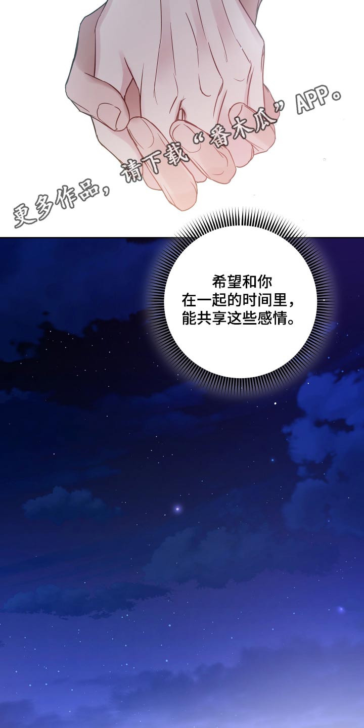 第121章：分享一辈子【完结】22
