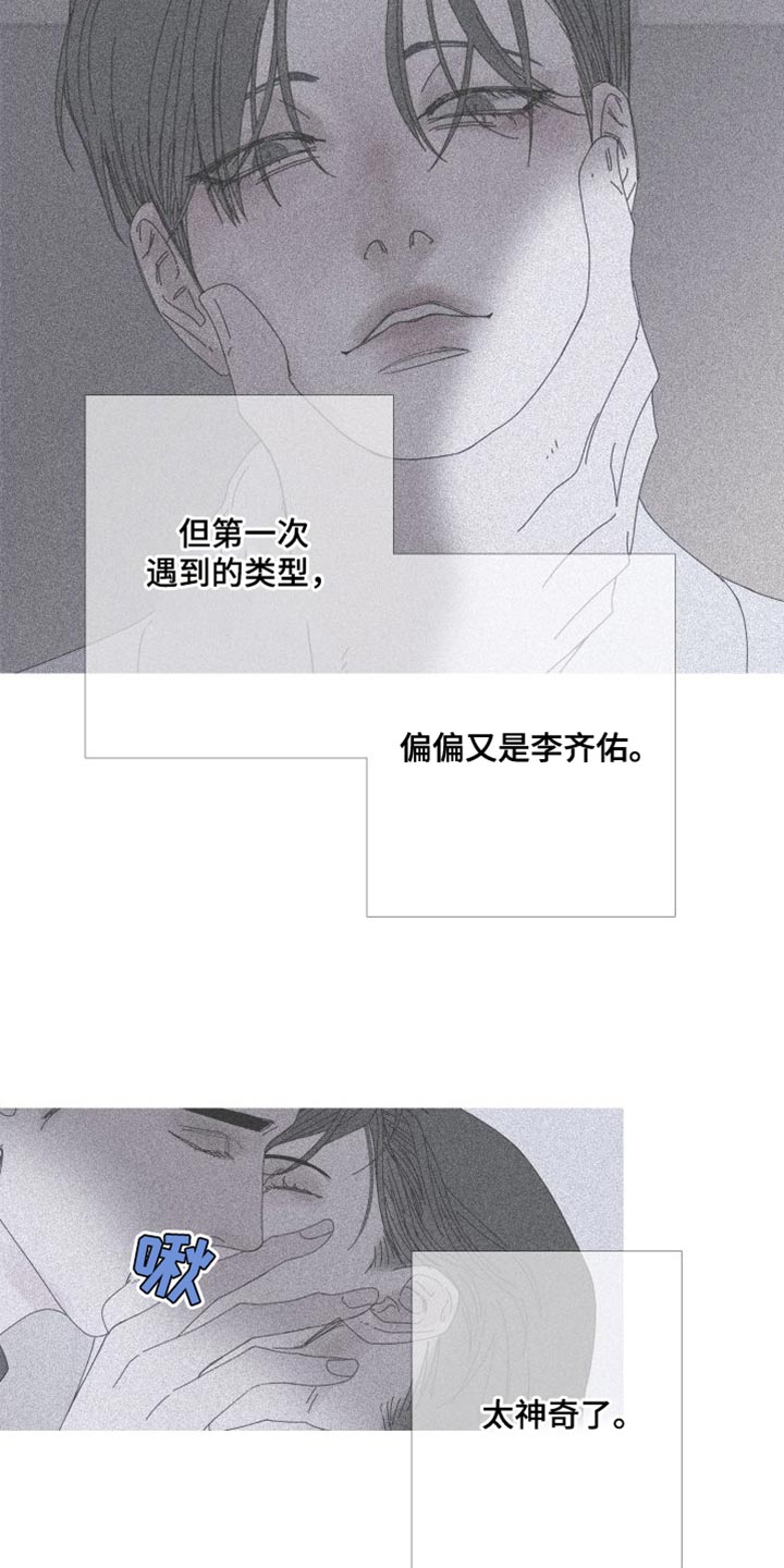 第73章：【第二季】我已经有约了19