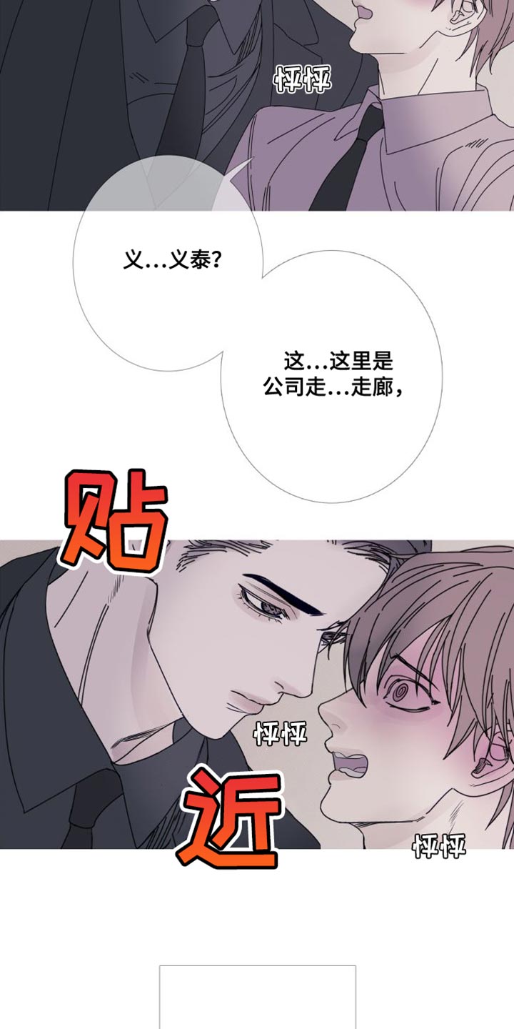 第73章：【第二季】我已经有约了14