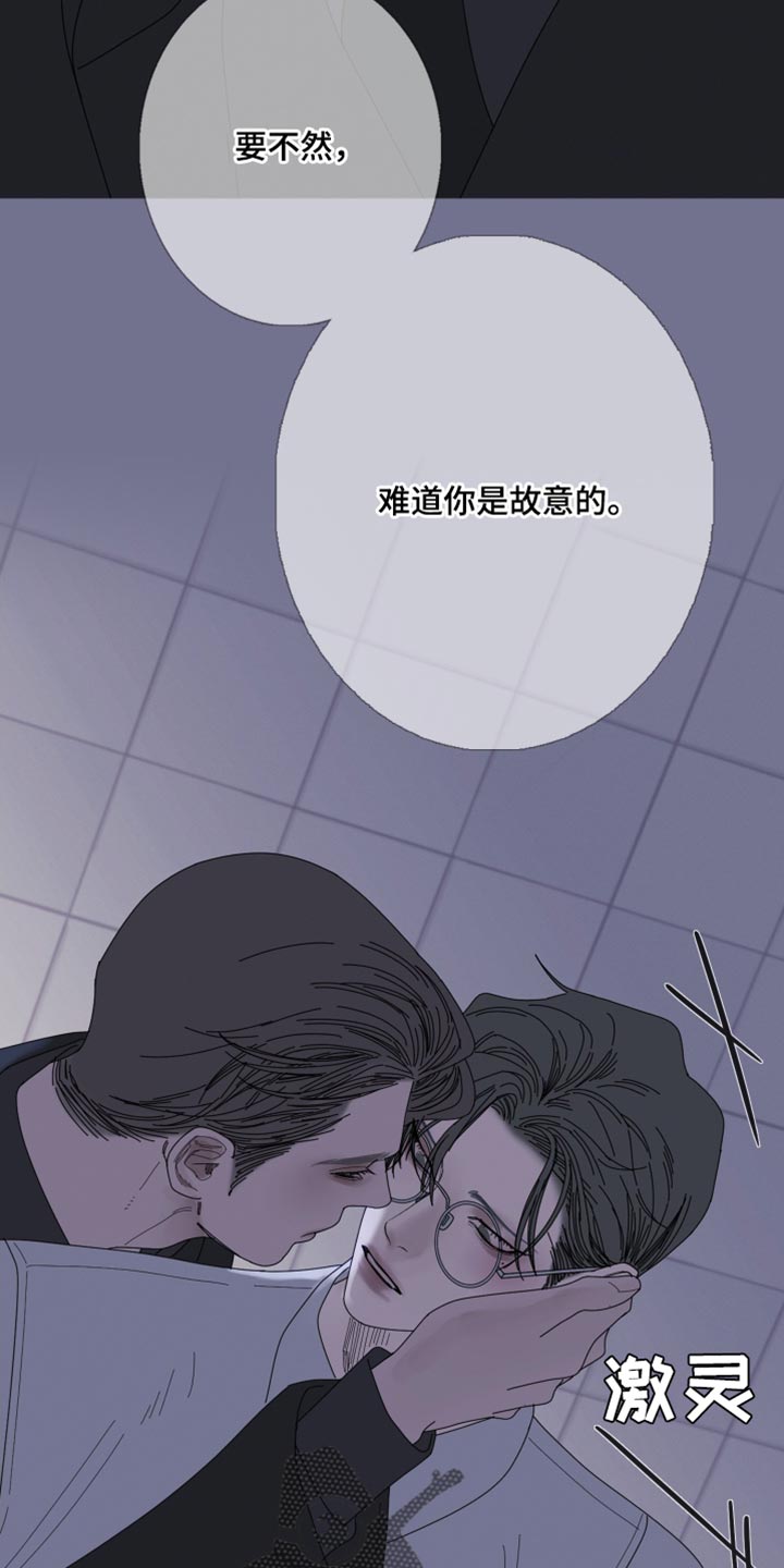 第70章：【第二季】希望你不要误会9