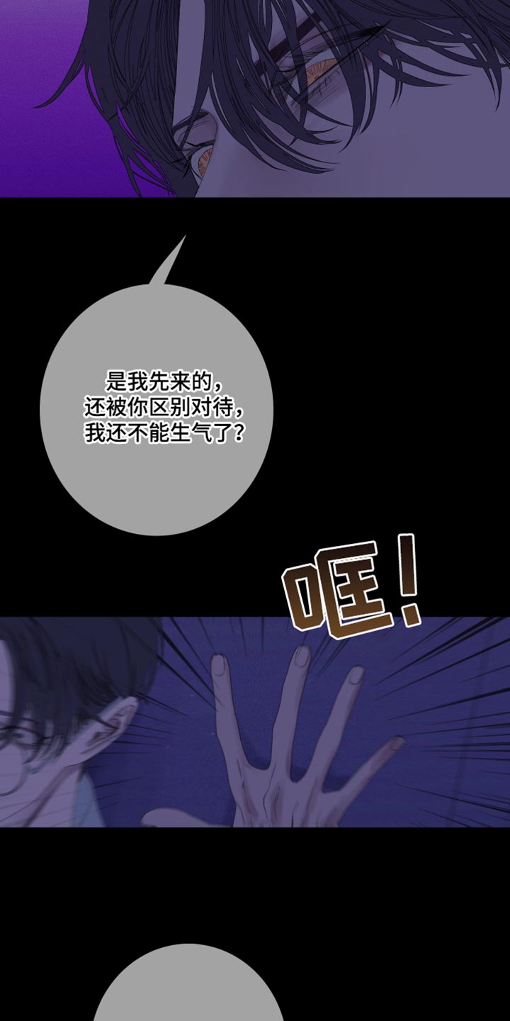 第77章：【第二季】都是故意的22